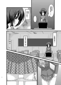 [valssu (Charu)] Roshutsu Shoujo Nikki Soushuuhen 1 Satsume [Digital] [Chinese] [流星,丧失,清纯突破汉化组汉化,你哟重嵌]