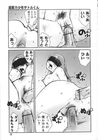 [Tachibana Seven] Shoujo no Shikumi