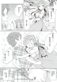 [0000 (Akito.)] Minna de Pyon Pyon Soushuuhen Vol. 1 (Gochuumon wa Usagi desu ka?) [Chinese] [靴下汉化组] [2018-03-03]