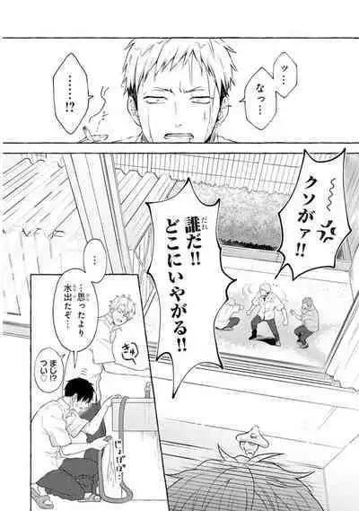 Ijimerarekko ga Yarikaesu Hanashi