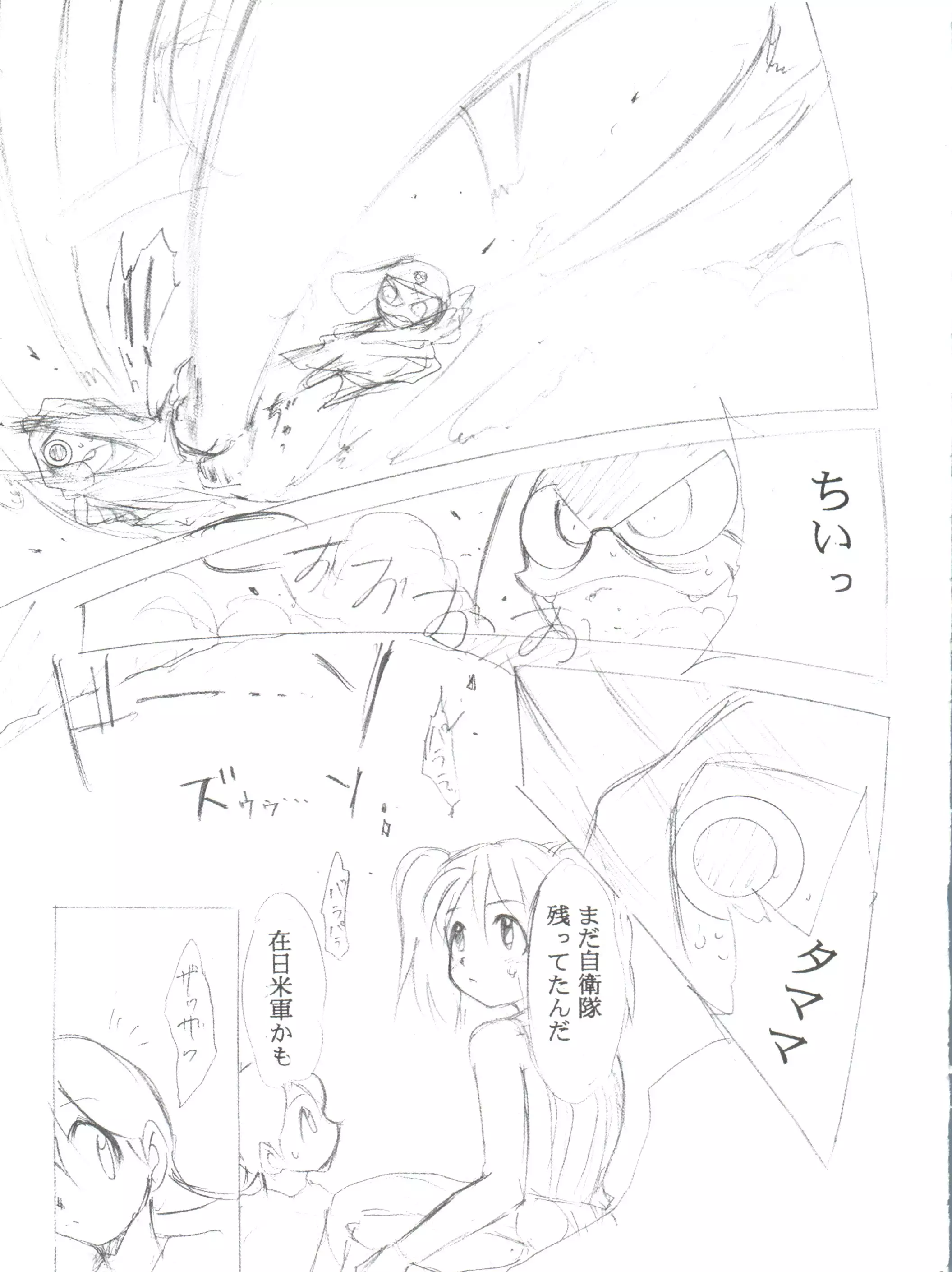 Special Kimigabuchi 2000 Summer