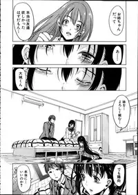 [Yabitsu Hiro] Midara no Kuni Ch.1-3