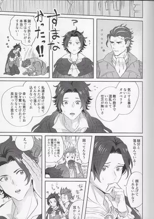 Goukennokishi oshitemairu