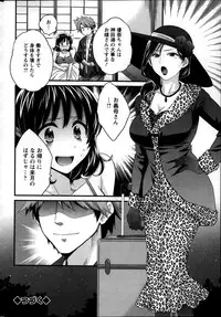 [Pon Takahanada] Niizuma Osenaka Nagashimasu Ch. 1-12