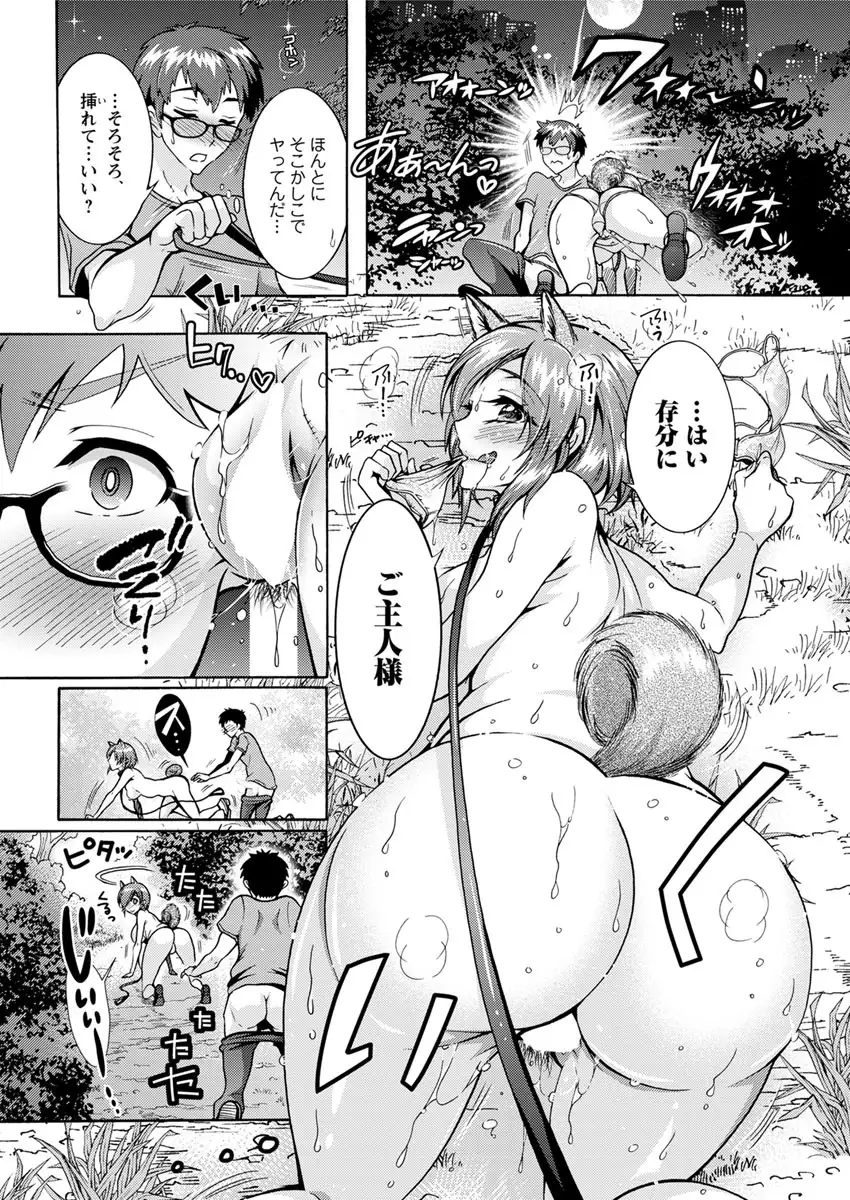 Chouchou Nikushokukei Joshi Ch.1-7