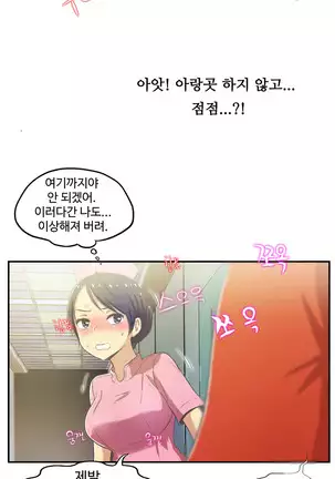 One Room Hero Ch.1-42
