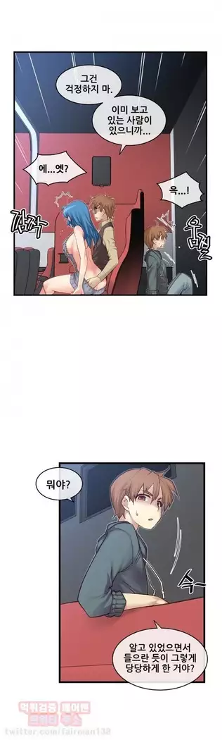 Master in My Dreams Ch.90-112