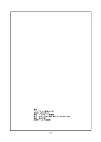 [Hybrid Jimushitsu (Muronaga Chaashuu)] Hybrid Tsuushin Zoukangou Vol. 02 (Various) [Digital]