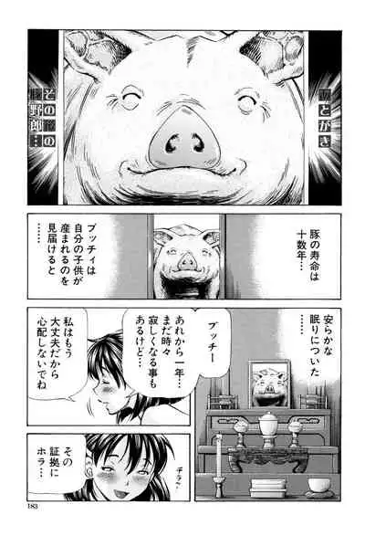 [Komine Tsubasa] Cross-Breeding [Digital]