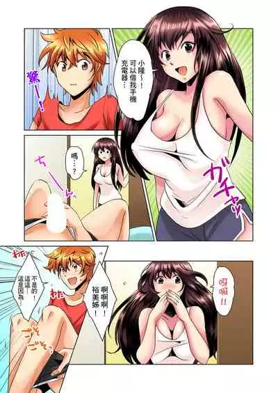 [Mima] Kon Nani Bikubiku Shiteru no ni… Shi nai no? - Ofuro de! Heya de! Living demo!? Aniki no Yome ni Iji rarete…- | 明明你的弟弟挺成這樣….還不上嗎？～在浴室！在房間！在客廳也是!?被老哥的妻子不斷地玩弄… Ch.1-4 [Chinese]