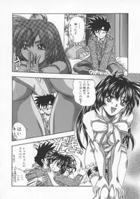 [Till Yoshi] Mitsuiro no Wana