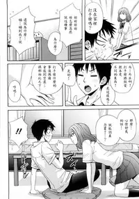 [Coelacanth] Good Times!! [Chinese] [兔子神大叔個人漢化] [Decensored]