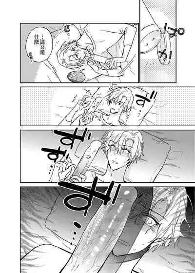 xxx na Boku to xxxx na Kimi Zenpen | ×××的我和××××的你 前篇