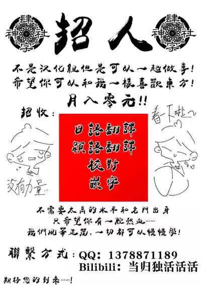 Amanojaku no Kowashikata | 将天邪鬼弄坏的方法