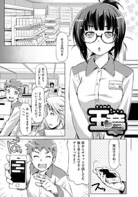 [Kazuma Muramasa] Koihame [Digital]