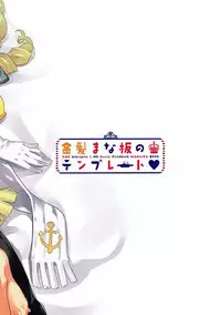 (C93) [Zombie to Yukaina Nakamatachi (Super Zombie)] Kinpatsu Manaita no Template (Azur Lane)