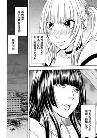 [Crimson] Binkan Idol to Kaikan Ghost