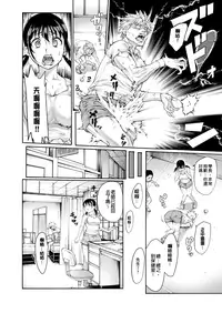 [Okayusan] Yatte Shimai Mashita [Chinese] [清晰版(第五話為自行漢化)]