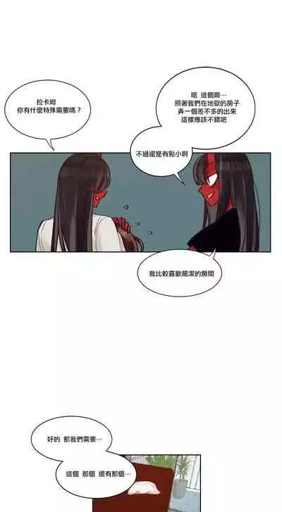 Devil Drop | 天降惡魔