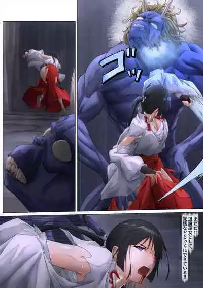 Miko rape