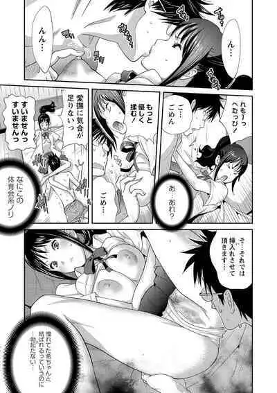 Gibo Bitch EMG!! Ch.1-5