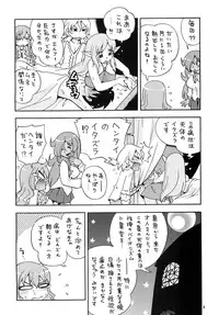 [Puchi-ya (Hoshino Fuuta)] Shoukan Chuudoku (Zero no Tsukaima)