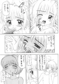 (C54) [Asanoya (Various)] Genkikko 2 (Various)