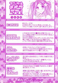 [Tsubakiya Meguru] Magical Make Love!