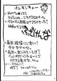 [Hightech JAPAN] kakutou geemu hon