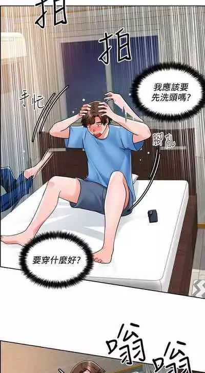 【周三连载】诚徵粗工(作者:豆沙&雲河尹) 第1~12话