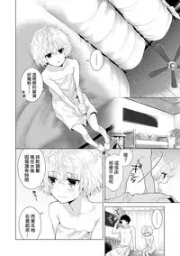 [Shiina] Noraneko Shoujo to no Kurashikata Ch. 4-12 [Chinese] [虎斑木菟漢化] [Digital]