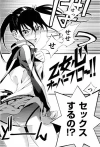 [Maybe] Mankai Otome