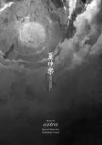 [Studio e.go!]Natsukagura Visual FanBook