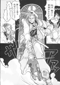 [Hirano Kouta] Coyote