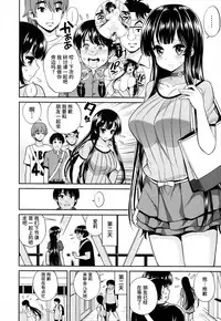 [Yahiro Pochi] Man♡Piku + Toranoana Leaflet [Chinese] [无毒汉化组]