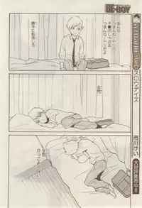 MAGAZINE BE×BOY 2015-02