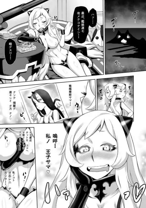 Ichizu na Hikoujouki no Kyuushutsu Sakusen