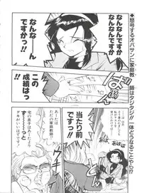 (C53) [Koa (Various)] Dengeki Inuoh 1997 Winter (Various)