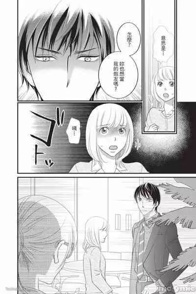 The Mean Teacher's Love Proof