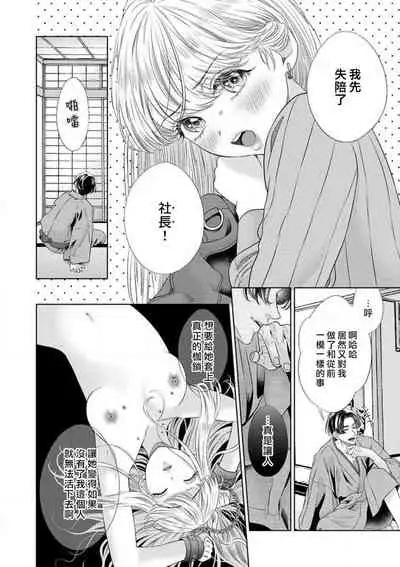 [Murakami Akira] sazanami sōji ni shojo o sasagu ~ sā, jikkuri medemashou ka | 將身體獻給漣蒼士〜那麼就來徹底疼愛你吧 1-4 [Chinese] [莉赛特汉化组]