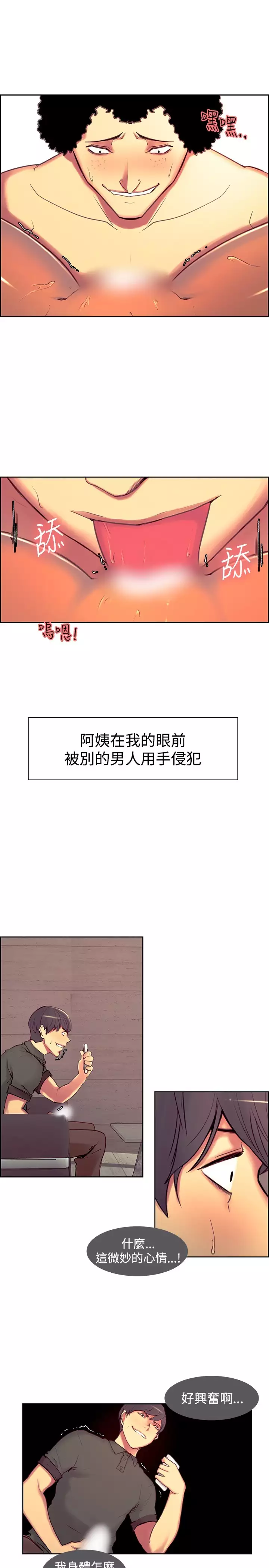 Domesticate the Housekeeper 调教家政妇 ch.1-27