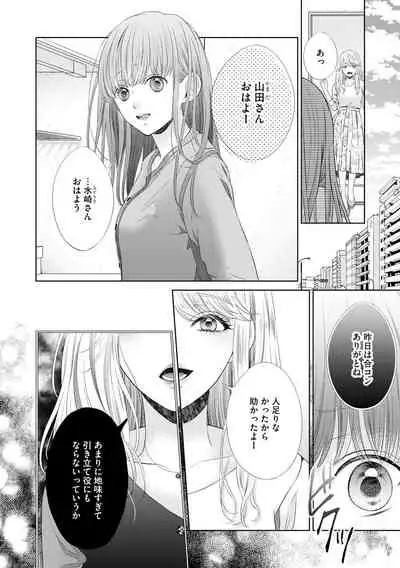 恋とセックスはタッチアップの後で 心も体も快くしてあげる 【第1話】