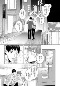 [Hareya Umako] Nyaa to Nakukara Aishiteyo