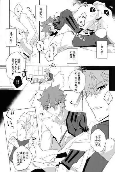 The Fall of Muramasa