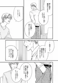 MAGAZINE BE×BOY 2016-09