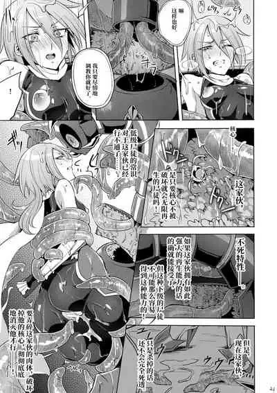 [Binbou Yusuri Express (Mochimako)] Kisen Tenshi Gigi Wisteria 03 [Chinese] [不咕鸟汉化组] [Digital]