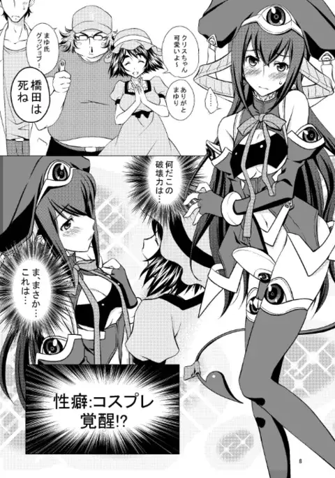 Attractive;Blood Tune