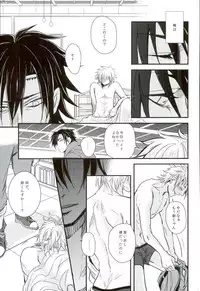 (C85) [Kurobuchi (Nmi)] Cowardly Save (Kagerou Project)