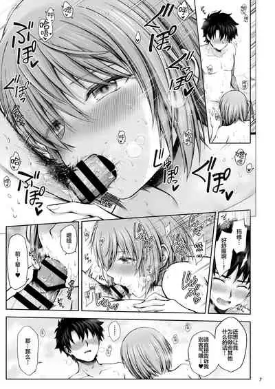 Mash to Onsen Ryokou