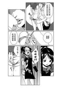 [Tamon] Dokidoki Time Paradise 1-6 [Chinese] [Den個人漢化]